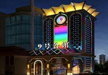 松原好玩开放荤素KTV推荐-九号公馆KTV消费价格口碑点评